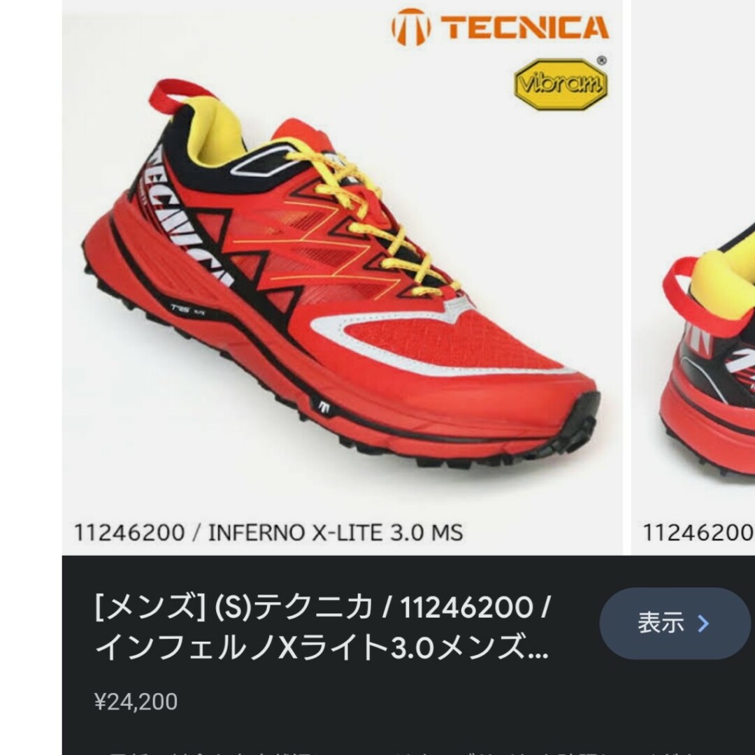 UNITED ARROWS(ユナイテッドアローズ)の★美品TECNICA『24.200円』購入インフェルノチャンキーGTX メンズの靴/シューズ(スニーカー)の商品写真