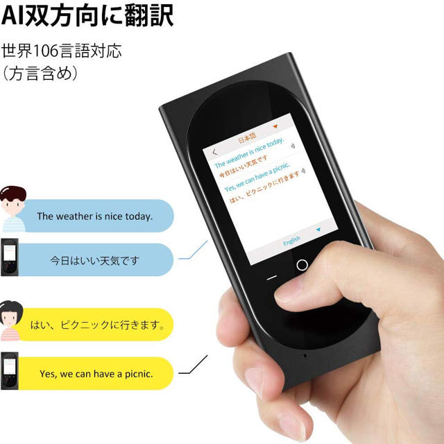 LERANDA MINITALK T8 世界203ヵ国対応 瞬間双方向 翻訳機 写真翻訳