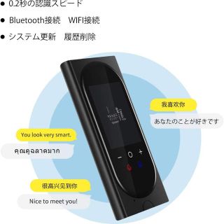 MINITALK T8 PRO 携帯翻訳機 203ヶ国 106言語対応(旅行用品)