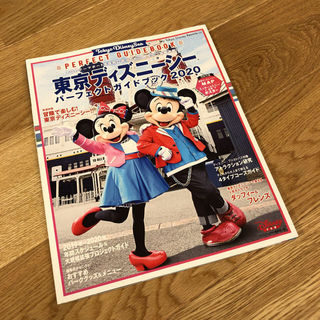 ディズニー(Disney)の東京ディズニーシー パーフェクトガイドブック 2冊セット(地図/旅行ガイド)