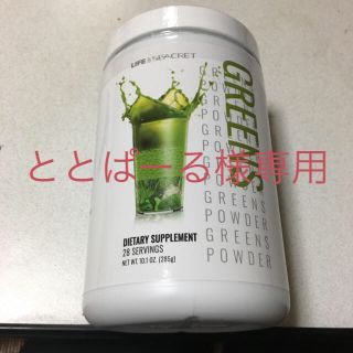 シークレット グリーンスムージー(青汁/ケール加工食品)