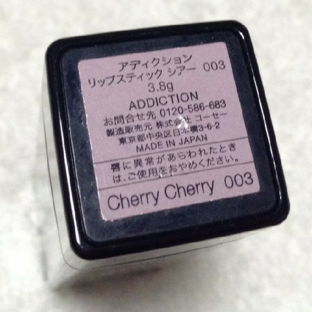 ADDICTION(アディクション)のADDICTION  リップスティックシアー コスメ/美容のベースメイク/化粧品(口紅)の商品写真