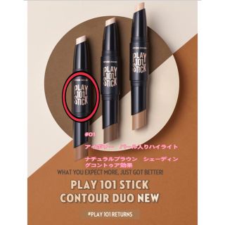 エチュードハウス(ETUDE HOUSE)のai様専用 プレイ101スティックデュオ(コントロールカラー)