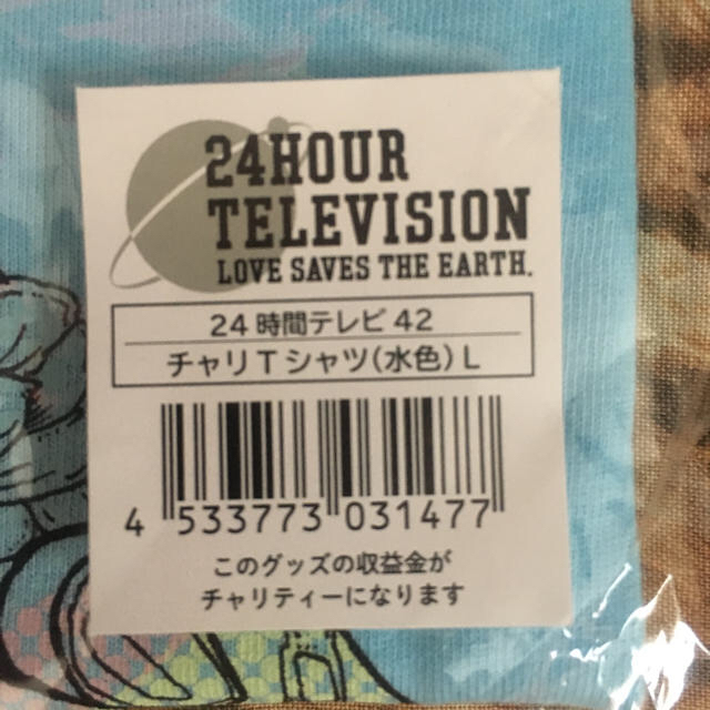 嵐(アラシ)の嵐 24時間テレビ チャリティーTシャツミントM＆新聞記事 レディースのトップス(Tシャツ(半袖/袖なし))の商品写真