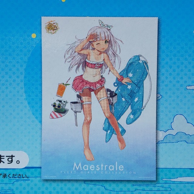 一番くじ 艦これ D賞 艦娘水着ポスター マエストラーレ の通販 By Me Me Shop ラクマ