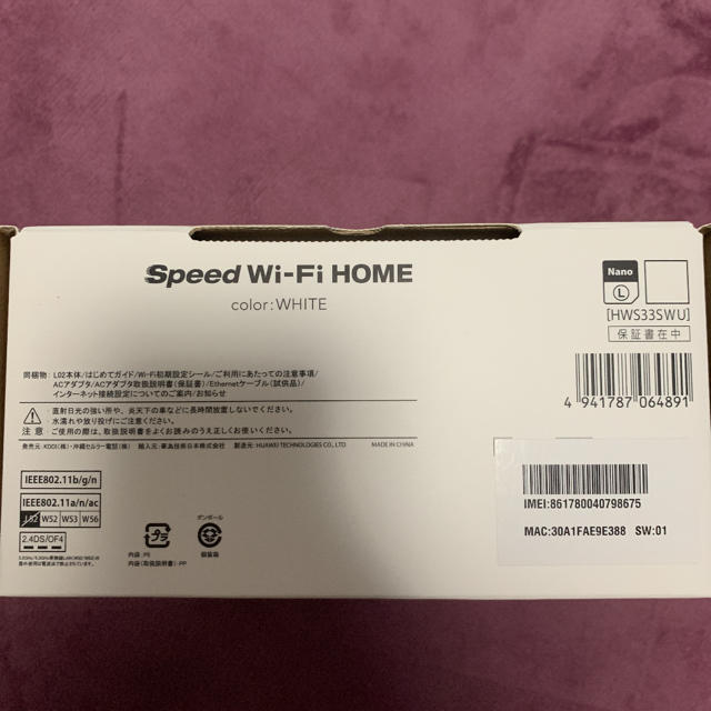 Speed Wi-Fi HOME  UQ WiMAX L02 スマホ/家電/カメラのPC/タブレット(PC周辺機器)の商品写真