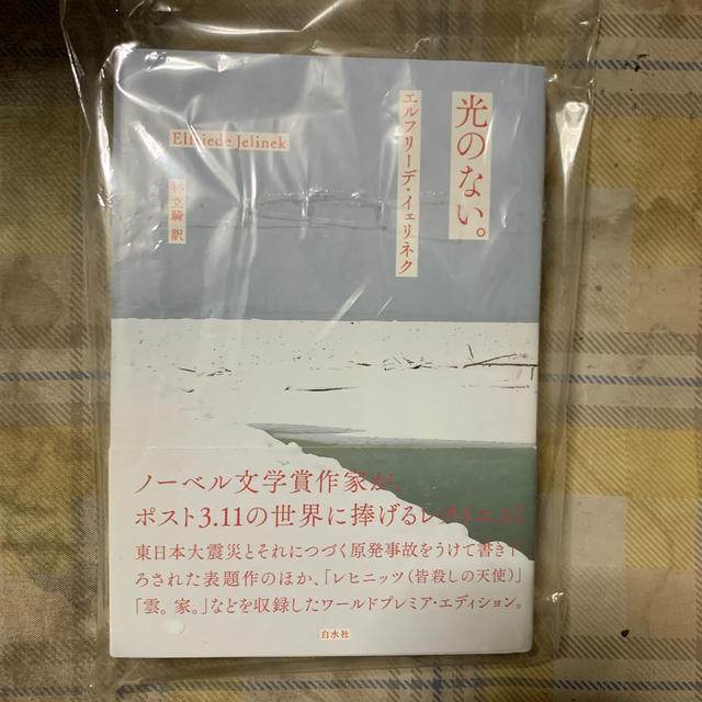 とつげき！○秘レポーター ハチャメチャ探偵帳１９/ポプラ社/田原一朗