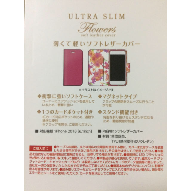 ELECOM(エレコム)のiPhone XR 手帳型ケース フラワーデザイン ディープピンク スマホケース スマホ/家電/カメラのスマホアクセサリー(iPhoneケース)の商品写真