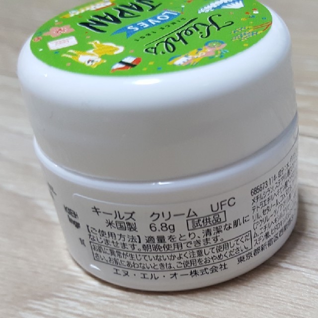 Kiehl's(キールズ)の未使用 &ROSY2019年9月号付録 キールズ クリーム UFC ミニサイズ コスメ/美容のスキンケア/基礎化粧品(フェイスクリーム)の商品写真