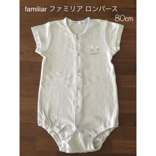 ファミリア(familiar)の☆maya様専用☆(ロンパース)