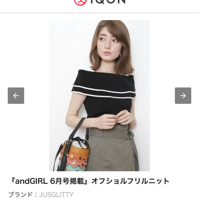 JUSGLITTY(ジャスグリッティー)のjusglittyニット レディースのトップス(ニット/セーター)の商品写真