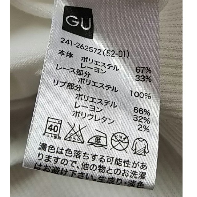 GU(ジーユー)の断捨離レディーストップス レディースのトップス(カットソー(半袖/袖なし))の商品写真