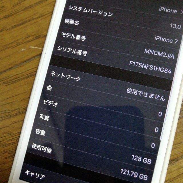 スマートフォン本体au iphone7 128GB ゴールド ジャンク品