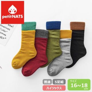 petitnats❤北欧ハイソックス《16〜18cm》〔tq17077-s〕(靴下/タイツ)