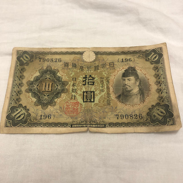 古札セット 古銭1025番 昭和レトロ 紙モノ 古紙幣 昔のお札 百円札