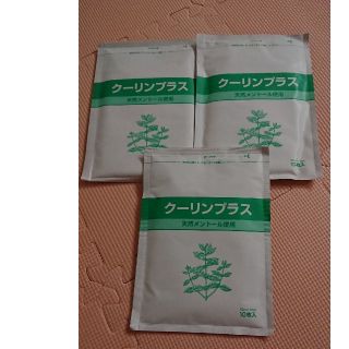 クーリンプラス(その他)