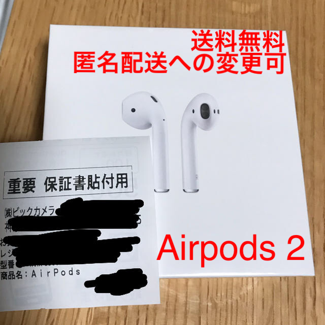 AirPods2（第2世代）MV7N2J/A 新品未開封正規品