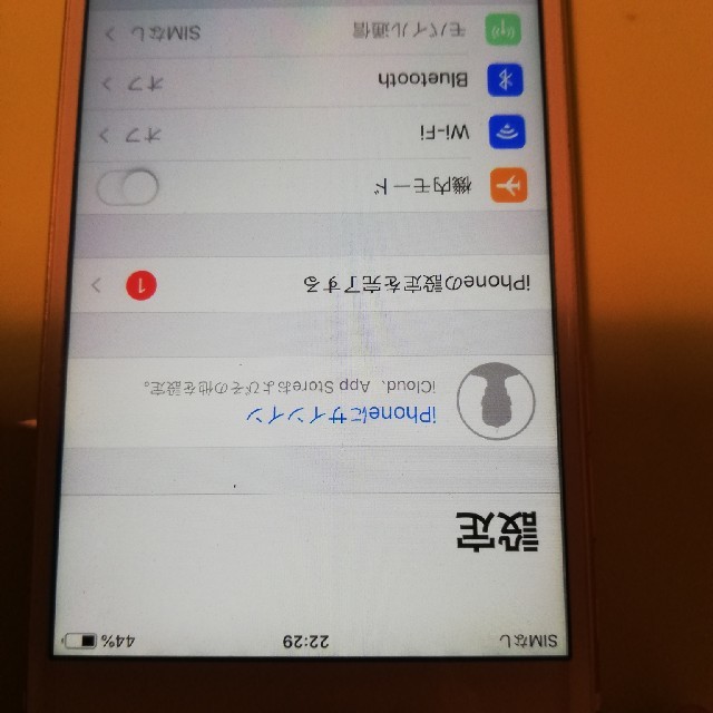 iPhone6sフロントパネル白　割れパネル スマホ/家電/カメラのスマートフォン/携帯電話(スマートフォン本体)の商品写真