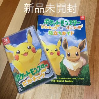 ニンテンドースイッチ(Nintendo Switch)のポケットモンスター let's go ピカチュウ(家庭用ゲームソフト)