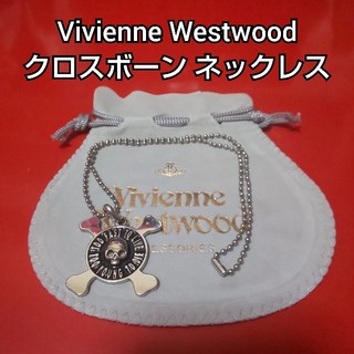 ヴィヴィアンウエストウッド(Vivienne Westwood)の☆レア☆ Vivienne Westwood クロスボーン ネックレス(ネックレス)