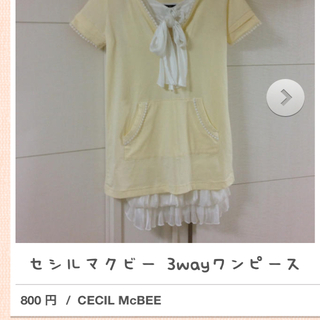 セシルマクビー(CECIL McBEE)のなぽろん様 専用出品(ひざ丈ワンピース)