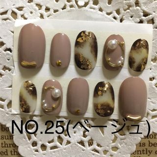 ネイルチップ  NO.25(ベージュ) コスメ/美容のネイル(つけ爪/ネイルチップ)の商品写真