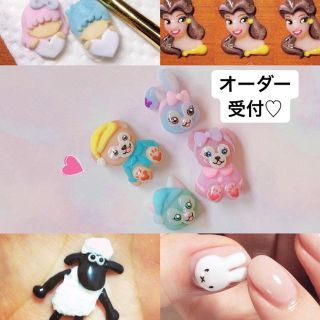 ネイルパーツ 3D オーダー受付♡(ネイル用品)