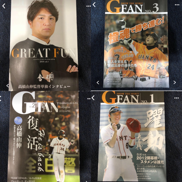 読売ジャイアンツ Giants Fc限定雑誌 高橋由伸選手の通販 By トロトロチーズ ヨミウリジャイアンツならラクマ