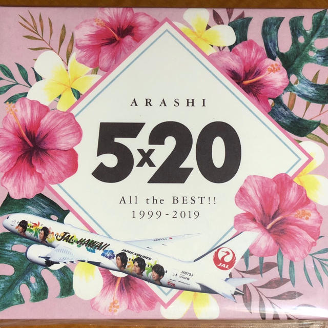嵐 ARASHI 5×20 アルバム JALハワイ線限定盤 日本航空ポップス/ロック(邦楽)