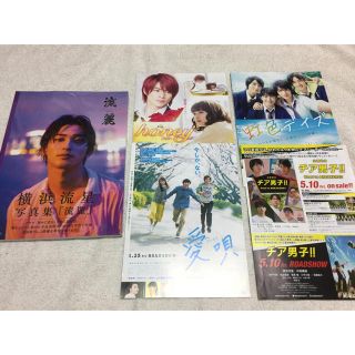 カドカワショテン(角川書店)の【横浜流星】写真集 『流麗』(男性タレント)