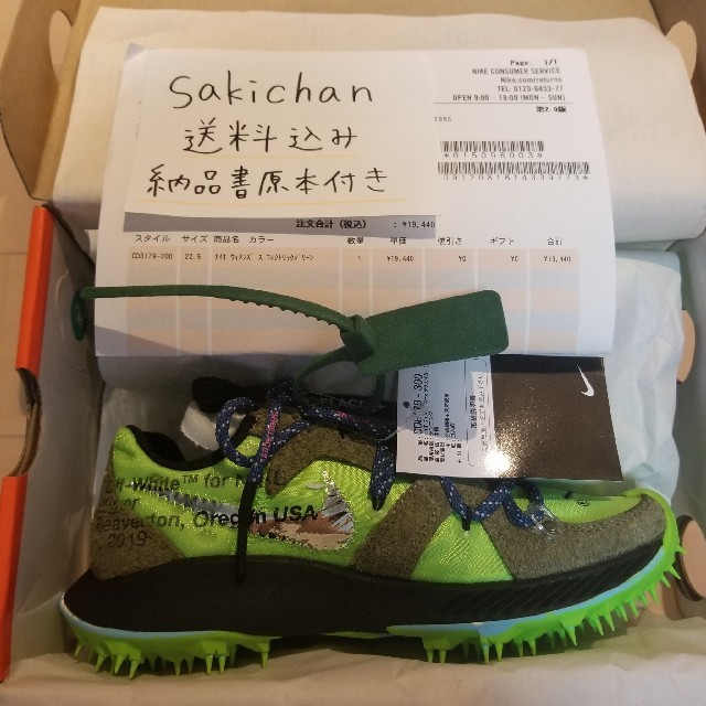 NIKE(ナイキ)のOff-White Nike Zoom Terra Kiger 5  22.5 レディースの靴/シューズ(スニーカー)の商品写真