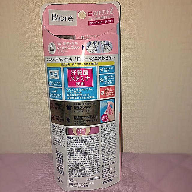 Biore(ビオレ)の Biore 薬用デオドラントZ 全身用スプレー ホワイトピーチの香 110ml コスメ/美容のボディケア(制汗/デオドラント剤)の商品写真