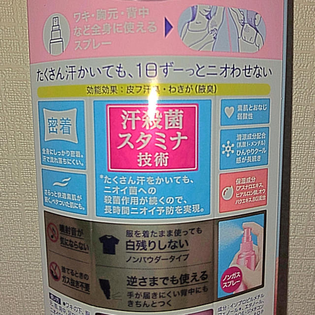 Biore(ビオレ)の Biore 薬用デオドラントZ 全身用スプレー ホワイトピーチの香 110ml コスメ/美容のボディケア(制汗/デオドラント剤)の商品写真