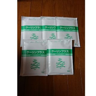 【新品】クーリンプラス(その他)