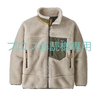 パタゴニア(patagonia)のキッズ・レトロX・ジャケット (ジャケット/上着)