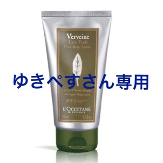 ロクシタン(L'OCCITANE)のゆきペすさん専用‼︎(日焼け止め/サンオイル)