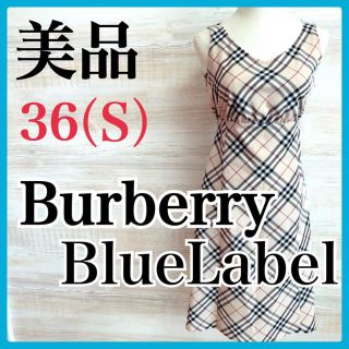 バーバリーブルーレーベル(BURBERRY BLUE LABEL)の美品 バーバリー ブルーレーベル ひざ丈 ワンピース ノバチェック ベージュ(ひざ丈ワンピース)