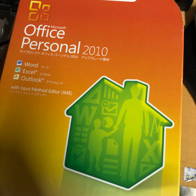 Office Personal 2010（アップグレード優待版）