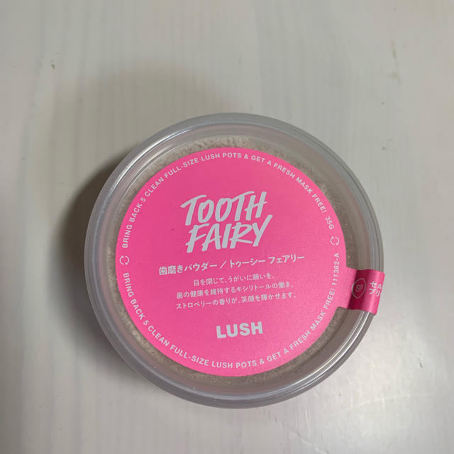 LUSH(ラッシュ)のLUSH歯磨きパウダー コスメ/美容のオーラルケア(歯磨き粉)の商品写真