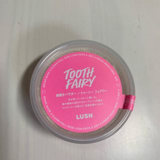 ラッシュ(LUSH)のLUSH歯磨きパウダー(歯磨き粉)