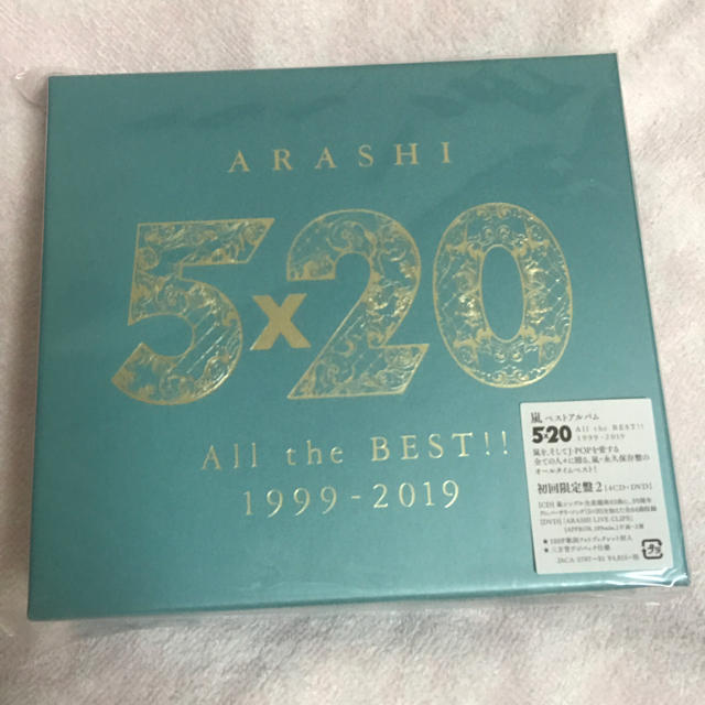 嵐(アラシ)の嵐 ベストアルバム 5×20 初回限定盤2 エンタメ/ホビーのCD(ポップス/ロック(邦楽))の商品写真