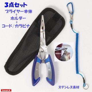 【新品】針外し専用 多機能 プライヤー (青) ホルダー ・ コード/カラビナ(その他)