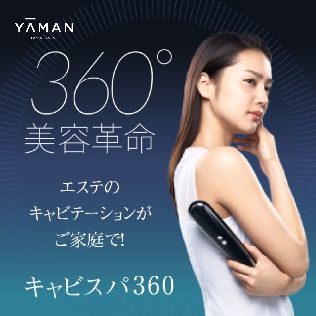 34000円 ヤーマン 専用ジェル付 キャビスパ360 reduktor.com.tr