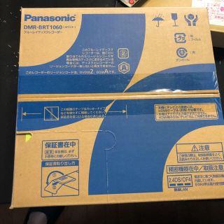 パナソニック(Panasonic)の新品未開封 DMR-BRT1060 おうちクラウドディーガ(ブルーレイレコーダー)