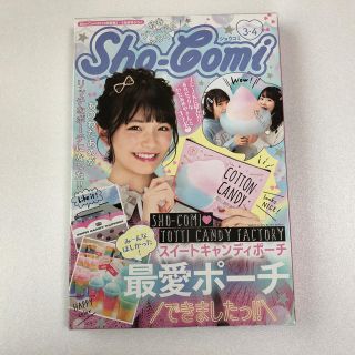 ショウガクカン(小学館)のショウコミ 付録 sho-comi(キャラクターグッズ)