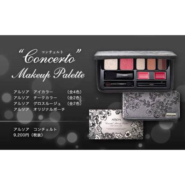 ARSOA - アルソア コンチェルトの通販 by こま's shop|アルソアならラクマ