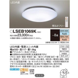 パナソニック(Panasonic)のkiko様専用2個美品Panasonic 18年製 シーリングライト(天井照明)