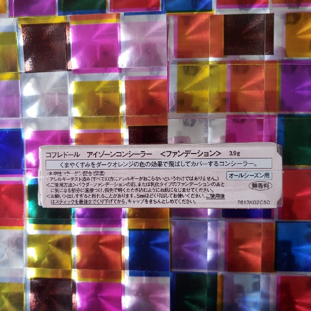 Kanebo(カネボウ)のコフレドール  アイゾーンコンシーラー コスメ/美容のベースメイク/化粧品(コンシーラー)の商品写真