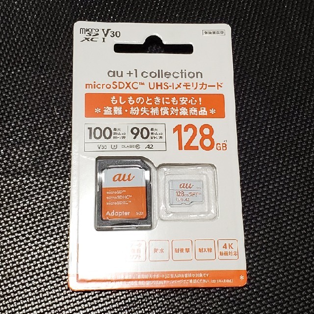 au - au マイクロSDメモリカード 128GB 新品の通販 by You's shop ...