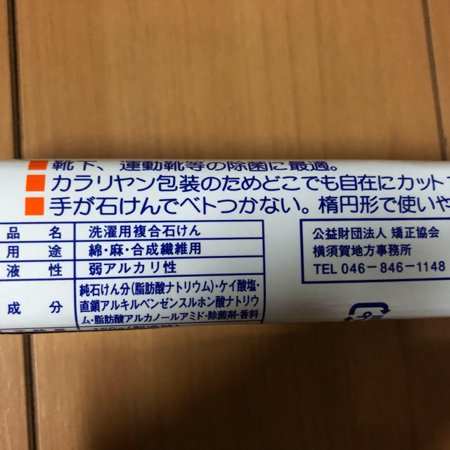 横須賀 ブルースティック 3本セット インテリア/住まい/日用品の日用品/生活雑貨/旅行(洗剤/柔軟剤)の商品写真